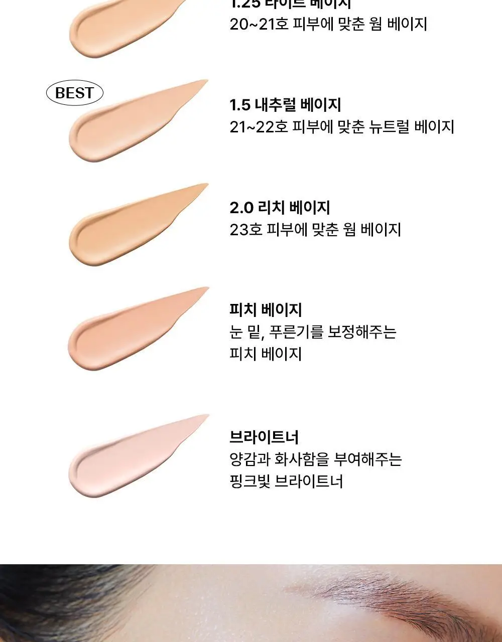 [누적판매 5700만개/국민컨실러] 더샘 커버 퍼펙션 팁컨실러 9.5g 7colors 상세페이지 18